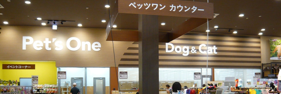 ペッツワン市原店の店舗写真